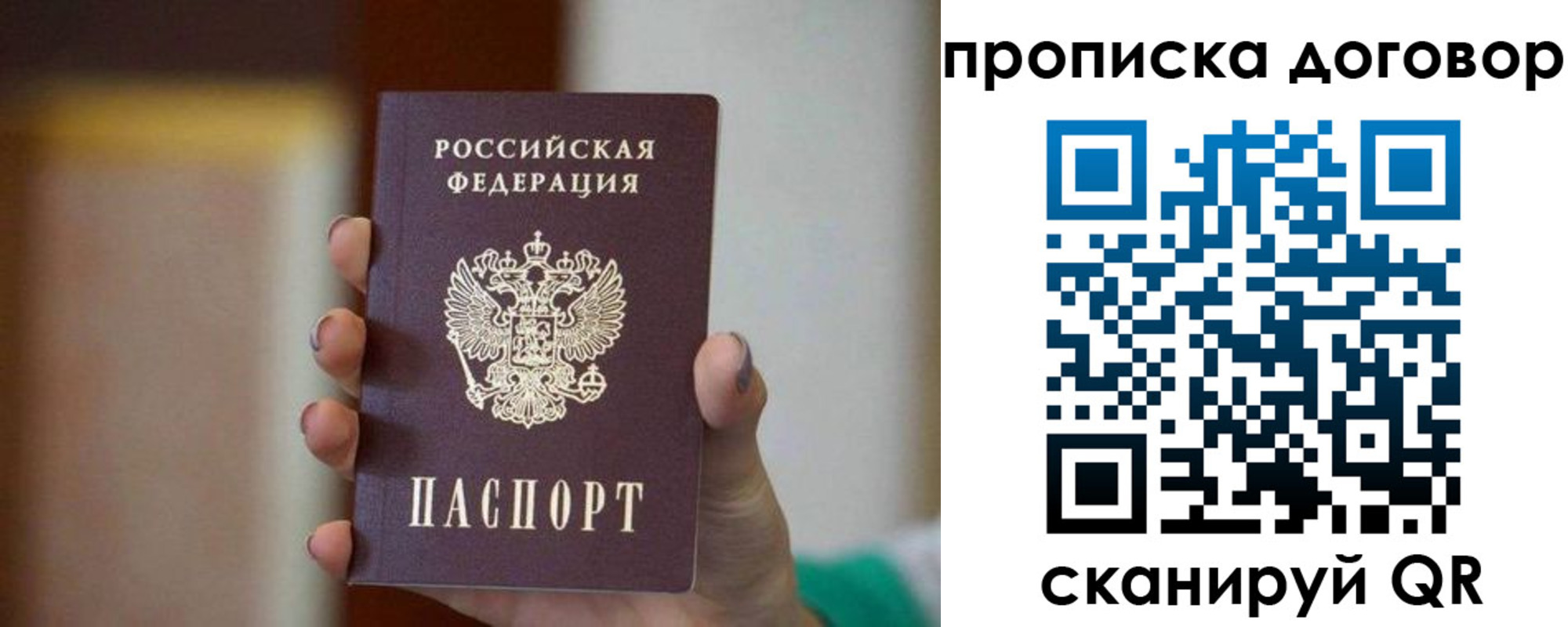 временная регистрация для всех в Коврове