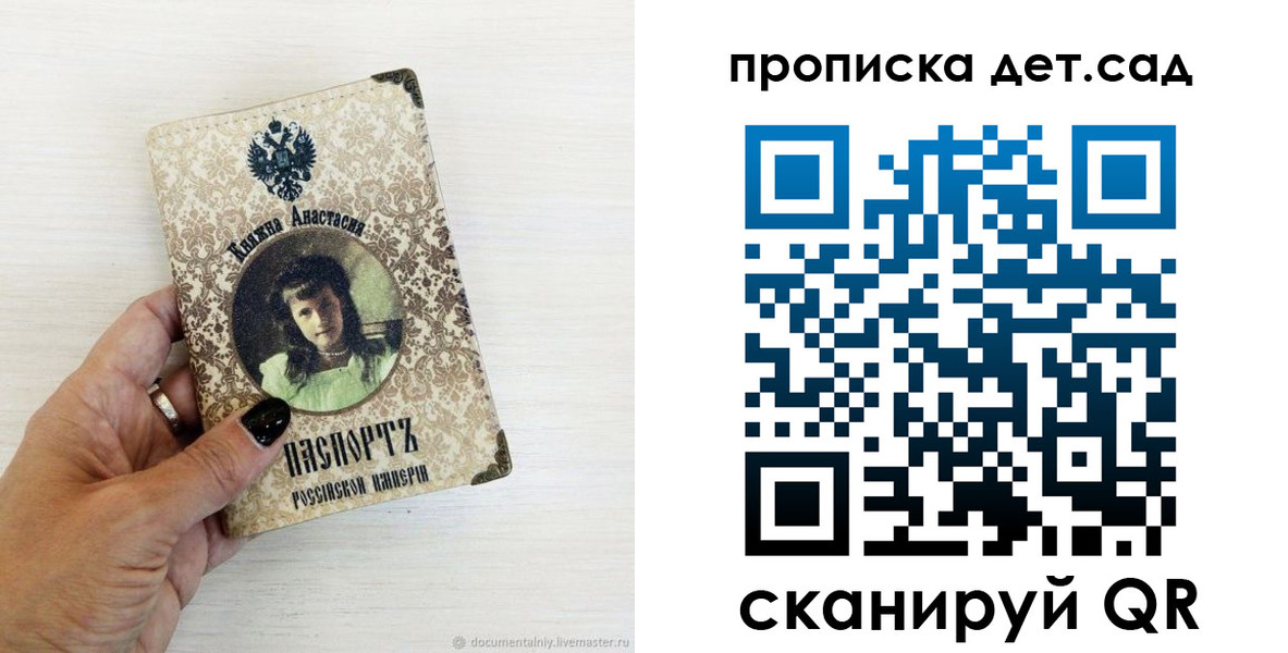 прописка для школы в Коврове