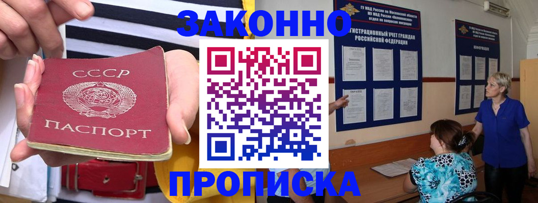 временная регистрация в Коврове
