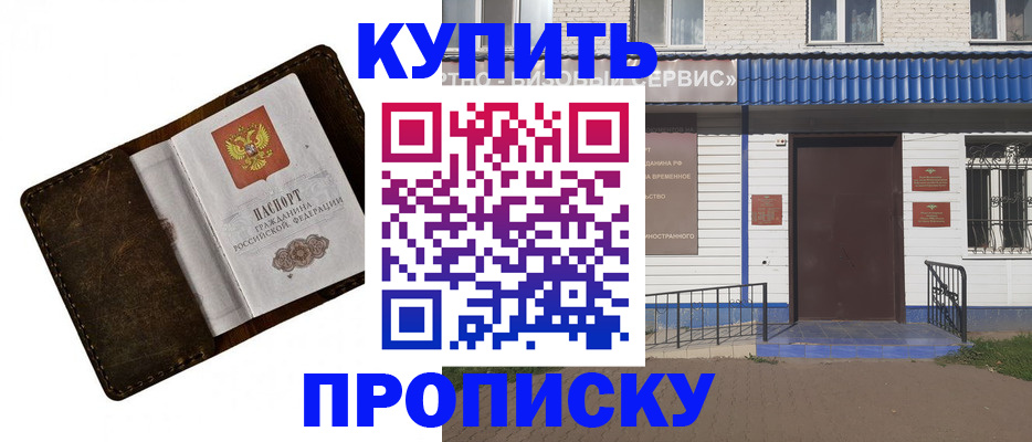 прописка ребенка в Коврове